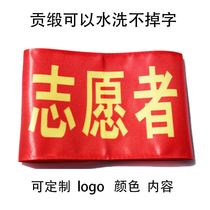 Patrol sleeve custom security patrol armband custom magic security volunteer duty armband red sleeve custom stickers