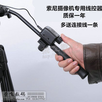 Clouded Leopard camera remote control controller Remote control for Sony NX100NX200 NX3 2500C rocker arm accessories