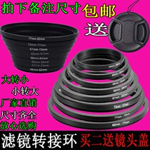 Filter large rotation small adapter ring 37-40 5-43-46-49-52-55-58-62-67-72-77-82mm