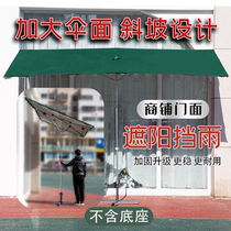 Slope Umbrella Rectangular Shading parasol Store Slope Umbrella Outdoor Stalls Large Umbrella Canopy Night Market Umbrella
