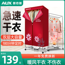 Ox dryer household dryer quick-drying sound static large-capacity air dryer clothes dryer quilt dryer