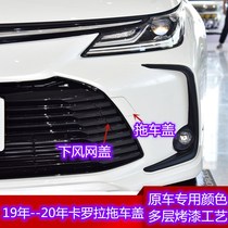 For 19 20 21 years Toyota Corolla trailer cover qian gang traction cover bumper pull coupler cover