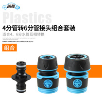 Langqi two-way connection nipple water pipe extension repair joint Household garden hose extension connection quick accessory