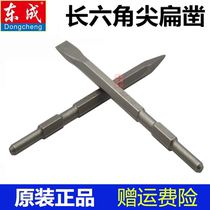 Dongcheng Dongcheng FF-6 05-6 special pickaxe head 0810 electric pick special chisel tip chisel flat chisel