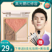 Li Jiaqi recommends high-gloss blush repair plate three-color one-piece disk shadow Pearl matte natural beginner