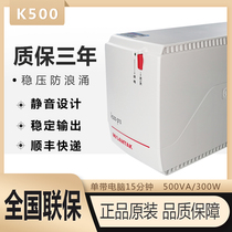 Shante ups uninterruptible power supply K500-Pro regulator 500VA 300W home computer extended 15 minutes