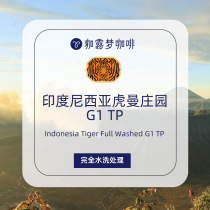 Indonesia Tiger Manor Manate Tiger TP Full Wash 1kg Jia Lumeng Boutique Coffee Raw Bean