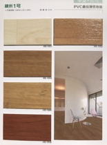 Huasu wood grain sound-absorbing elastic plastic floor leather school shopping mall special PVC floor nationwide delivery