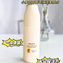 Kangaroo Mother Wheat toner for pregnant women Toner Moisturizing hydration Pregnancy special lactation skin care products