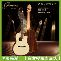Fit instrument Gomera Gomera GC068 08 10s CE single board classical guitar stage missing corner electric box