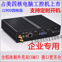 Zhanmei J1900J4105 dual COM industrial control host mini computer small host industrial control laser small host