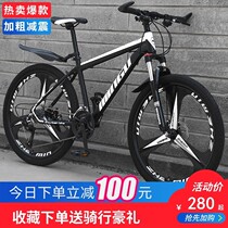 Big boy junior high school student 3d bicycle variable speed mountain bike middle school student male variable speed 26 inch child boy 24 inch