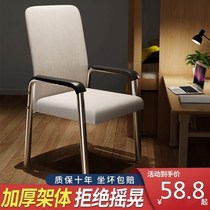 Computer chair home small chair small chess and card room mahjong chair sturdy fat multi-function high backrest modern