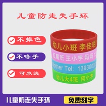 Childrens men and women anti-lost anti-lost bracelet custom lettering logo waterproof anti-lost childrens bracelet