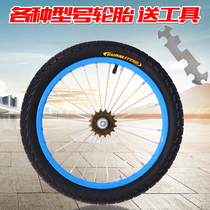 Baby carriage accessories childrens bicycle tire rim 121416 18 20 inch front wheel rear wheel rim assembly