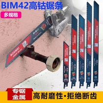 Industrial grade electric bimetallic reciprocating saw blade woodworking pipe cutting saber saw coarse tooth fine tooth lengthened saw blade