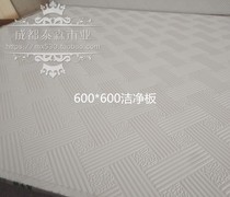 Three-proof board ceiling office ceiling 600*600PVC clean veneer moisture-proof board Office building supermarket shop