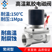 Electromagnetic control water valve 2W high temperature resistant hot water normally closed corrosion oil valve 220V24V air valve water pipe 4 6 minutes 1 inch
