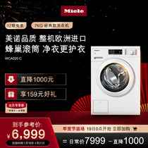 Germany Mino Miele imported automatic drum washing machine household large capacity 7KG kg WCA020