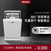 Mino Miele Europe imported G5430 C SCU SL household small Apartment 9 sets of under-embedded sterilization dishwasher