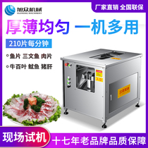Fish slicer automatic small commercial miter cut pickleed fish electric black fish boiled fish slicer artifact manufacturers
