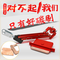 Driving 200 320 500 800A Monopole Sliding Contact Wire Collector Appliances Slide Knife Head Bracket Carbon Brush