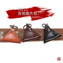 Electric guitar paddle box bass paddle set ukulele clip folk guitar plat peripheral accessories