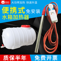 Portable water tank heater bucket sink heating pipe automatic temperature control heating rod pool fish pond 220V380V