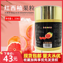 South Africa imported red grapefruit 1 25Kg original grapefruit pulp canned full cup of red pomelo Poplar nectar