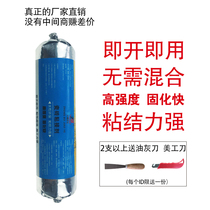 Tile adhesive back coating instead of cement glue pasting floor glue household shedding repair loose repair