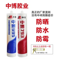 995 Neutral Silicone Structural Adhesive White Black Strong Waterproof Transparent Glass Adhesive Soft Sealant for Building Curtain Wall