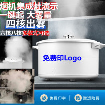 Range hood integrated stove demo Smoke boiler Commercial steam Large fog volume Smoke Pan Mist Steam Qi Mist
