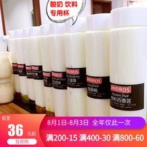 Commercial disposable yogurt cup Hand shake cup Milk enzyme portable drink juice plastic bottle Take-away 330ml