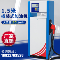 220V380V tanker construction site factory parking lot logistics park skid-mounted explosion-proof diesel gasoline refueling equipment