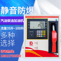 Small car 12V24V220V silent explosion-proof gasoline diesel refueling machine automatic refueling equipment pumping oil pump