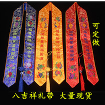 Buddhist supplies auspicious gift belt khuo gift belt Dharma gift belt VAT Law meeting supplies VIP gift belt ribbon