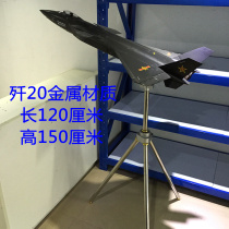  1 2m long J20 aircraft model J20 simulation J20 stealth fighter exhibition hall custom model now