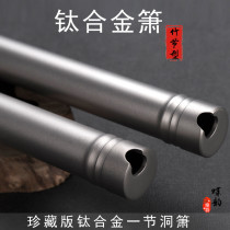 Titanium alloy flute G tune Xiao professional performance refined musical instrument 8 hole hole hole metal thick aluminum alloy stainless steel long flute