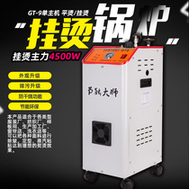 Industrial hot bucket high-power bottle type steam electric iron clothing curtain dry cleaner shop boiler booster type ironing machine