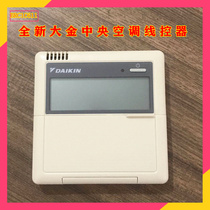 Brand new Daikin wire controller BRC1C61 Daikin BRC1C611 Daikin central air conditioning control panel old model