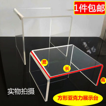 U-shaped booth Plexiglass ornaments Jewelry display stand Museum acrylic display base Antique booth