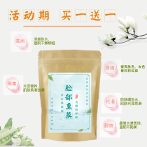 Yimei beauty face fumigation medicine package Steamed face package Hot and cold spray face steam package Hydration acne type special medicine package