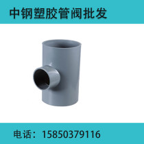 PVC gray reducing tee PVC-U national standard water supply pipe PVC reducer tee 110*50-400*315