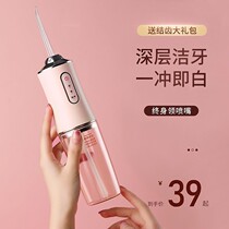 Electric dental punch portable household tooth cleaning orthodontic special for water dental floss to remove calculus dental washer