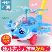 Children push music to learn to walk Walker hand push plane baby push toy baby walking help cart