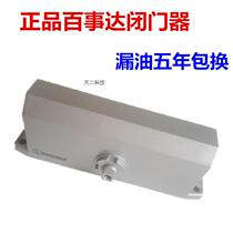 PepsiCo large door closer household buffer automatic door closer fire door metal door closer