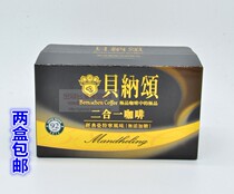 2 boxes of Taiwan imported taste Quanben classic Mantning two-in-one sugar-free instant coffee 130g