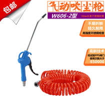 Webb high pressure dust blowing gun W-606-2 Plastic air gun Air pressure gun Medium and long air gun Air tool air blowing gun