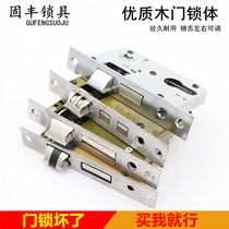 Lock body household indoor bedroom door lock body accessories small 50 large 5058 silent stainless steel lock tongue household lock cylinder
