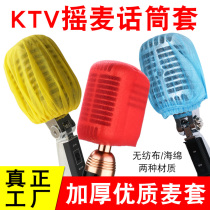 Sponge sleeve Shaker wheat Limai microphone sleeve KTV special disposable microphone cover wind and anti-spray microphone cover U-shaped wheat cover